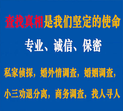 关于洛江华探调查事务所